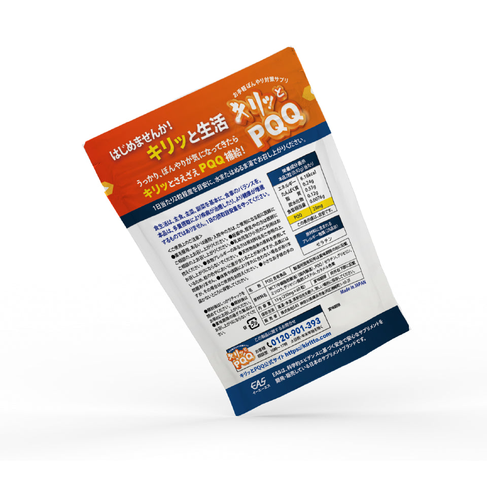 【定期購入+送料無料:キリッとPQQ】初回15日分500円、毎月1回30日分が20%Offで届きます